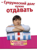 Смотреть онлайн 4 СЕЗОН сериала Счастливы Вместе